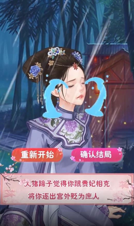 汝以容颜得天下安卓版