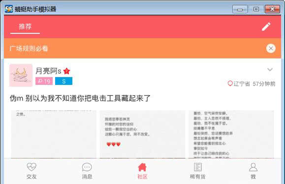 稀有圈安卓app