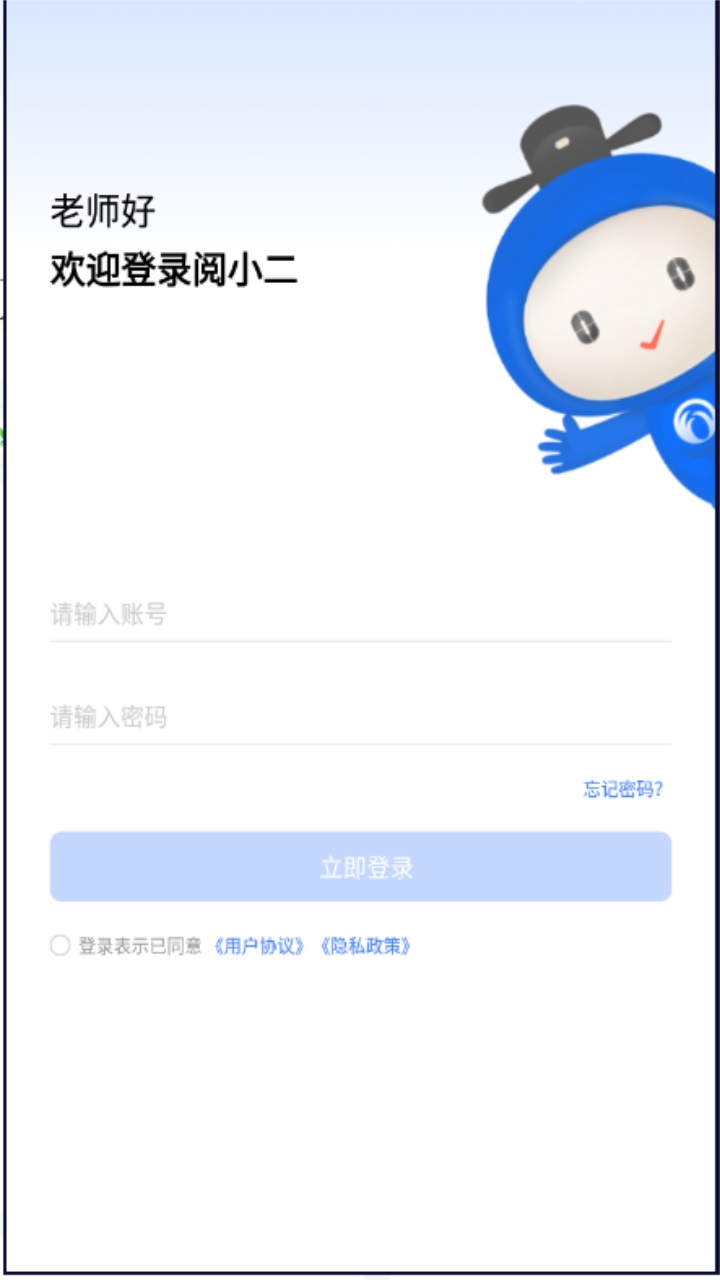 阅小二