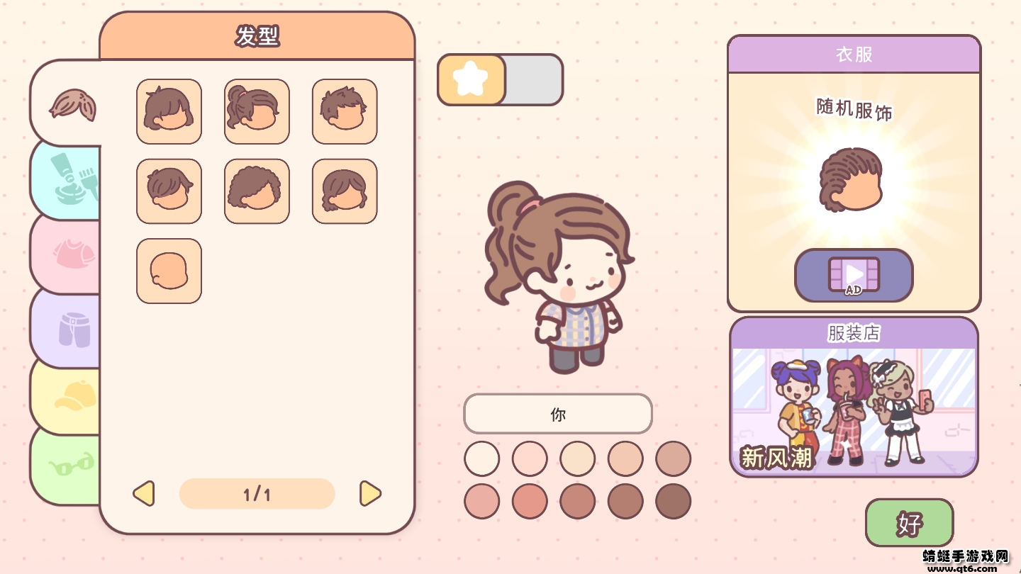<a href=https://www.cujc.cn/Game/6223.html target=_blank class=infotextkey>袋中爱</a>破解版无限金币版(PocketLove)