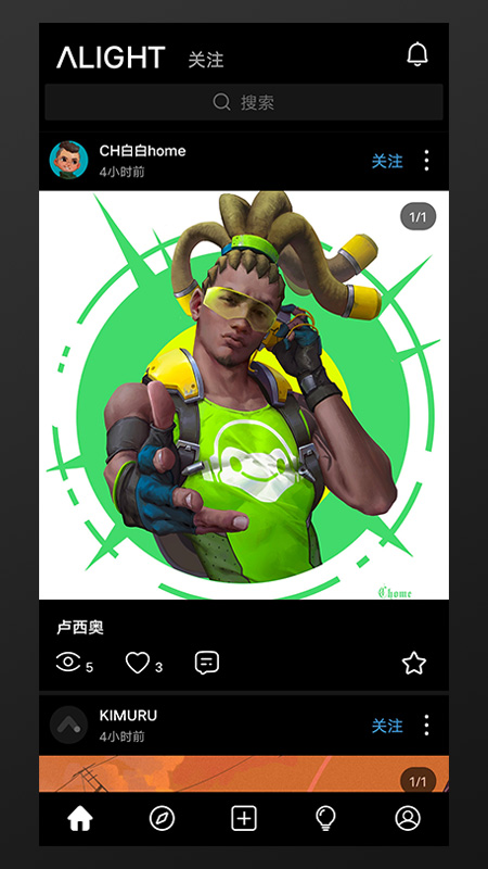 艺类alight app
