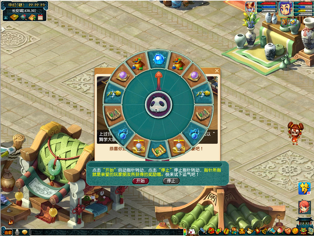 《<a href=https://www.cujc.cn/Game/6371.html target=_blank class=infotextkey>梦幻西游</a>》蒙学夫子活动攻略