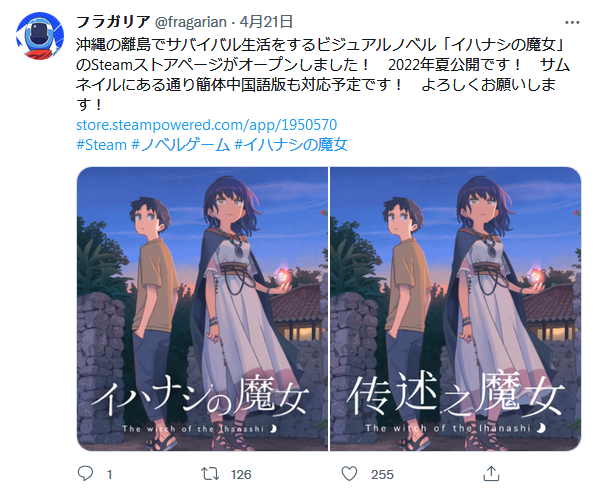 青春冒险 《传述之魔女》夏季登陆Steam 支持中文