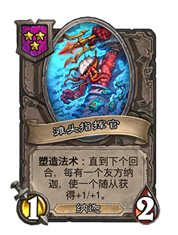 《<a href=https://www.cujc.cn/Game/8716.html target=_blank class=infotextkey>炉石传说</a>》23.2.2版本酒馆战棋改动一览