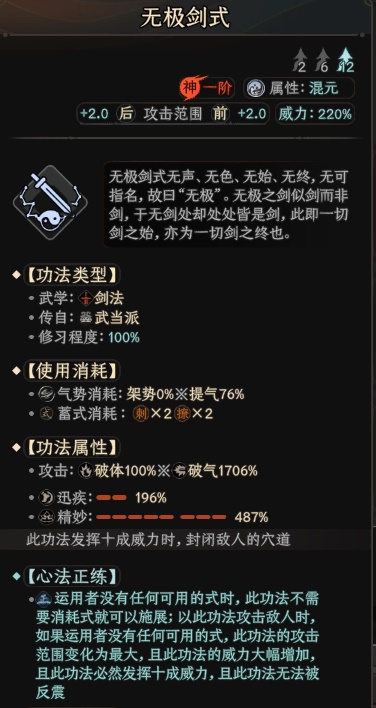 《<a href=https://www.cujc.cn/Game/8712.html target=_blank class=infotextkey>太吾绘卷</a>》时停玉女无极剑流派攻略