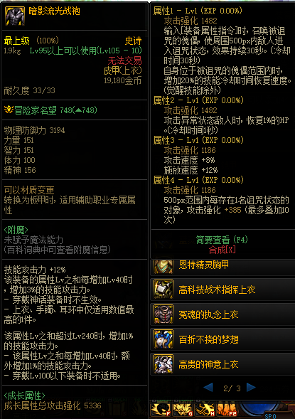 《<a href=https://www.cujc.cn/Game/7787.html target=_blank class=infotextkey><a href=https://www.cujc.cn/Game/7787.html target=_blank class=infotextkey>DNF</a></a>》110防具获取方式