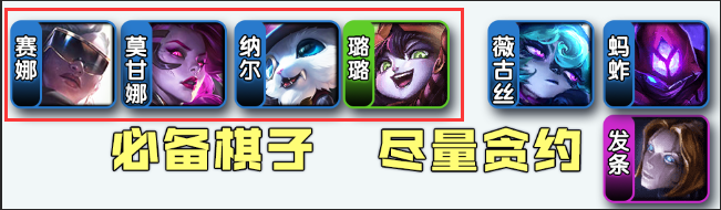 《<a href=https://www.cujc.cn/Game/8718.html target=_blank class=infotextkey>云顶之弈</a>》5白魔阵容搭配推荐