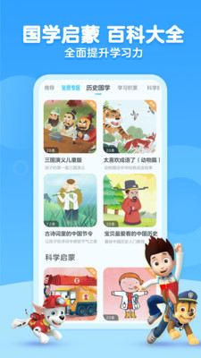 KaDa故事软件