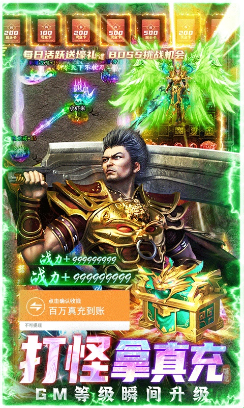 诸世王者传奇手游
