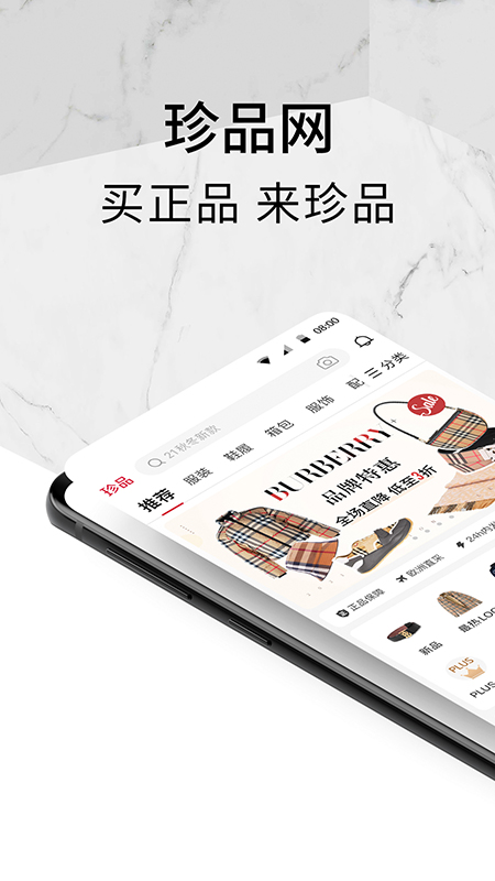 珍品网