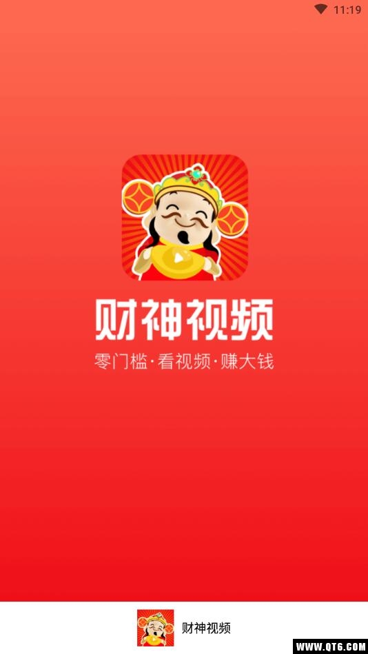 财神视频