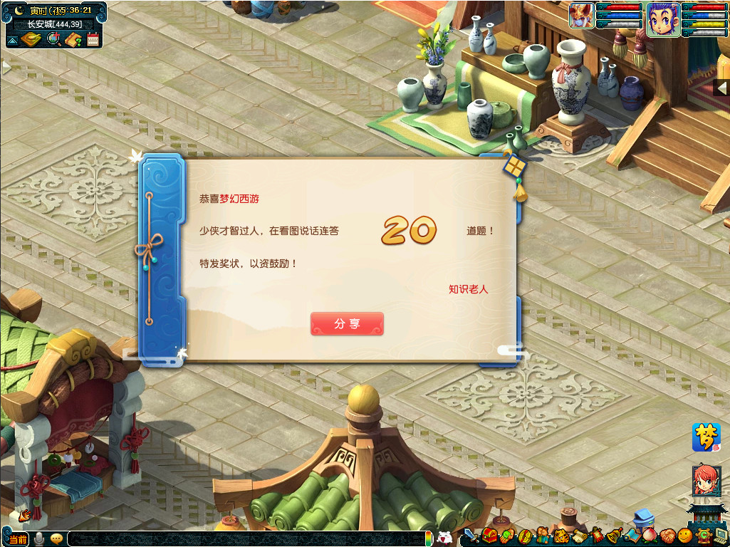 《<a href=https://www.cujc.cn/Game/6371.html target=_blank class=infotextkey>梦幻西游</a>》看图说话攻略