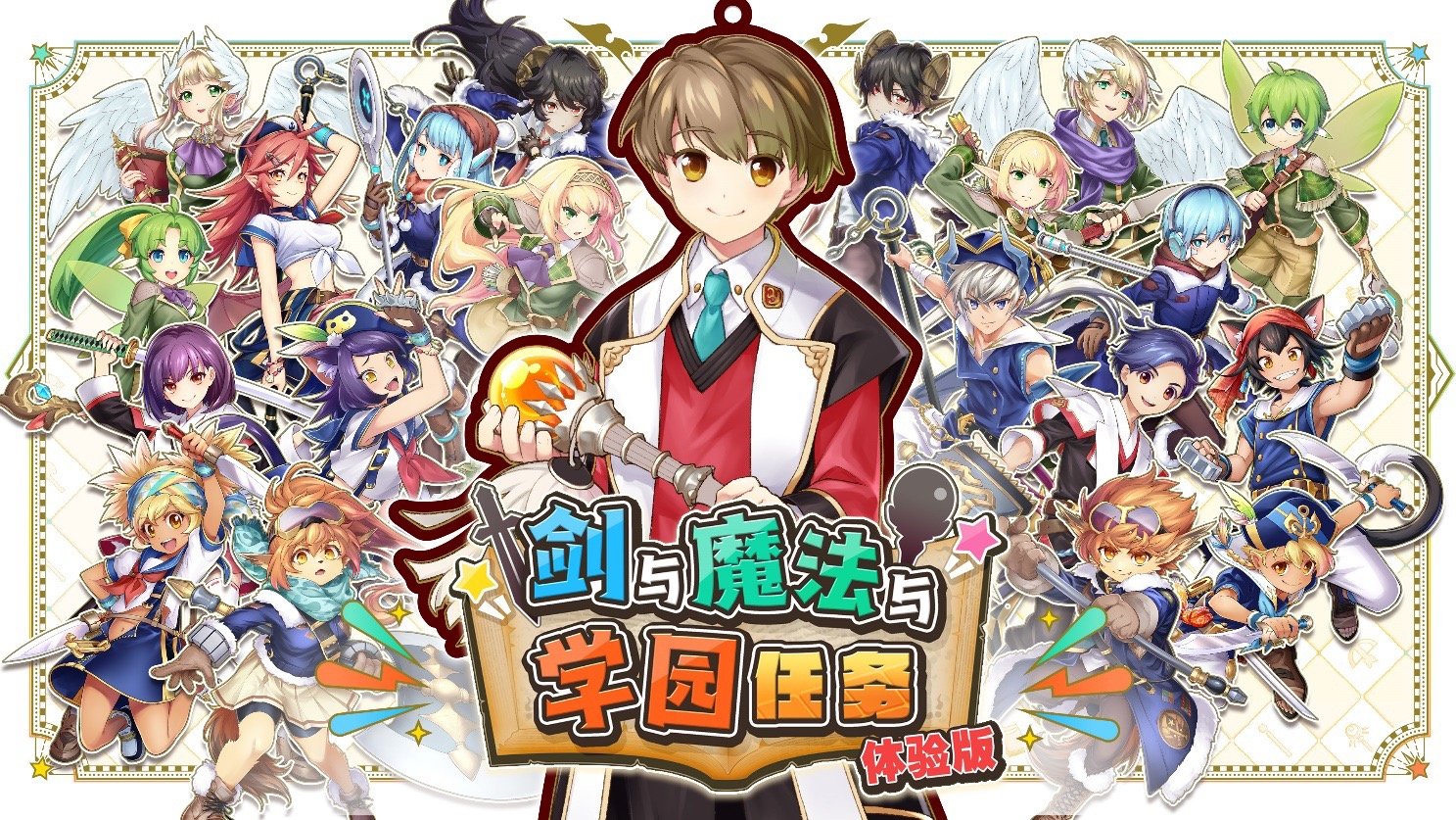 战略RPG《剑与魔法与学园任务》中文体验版上线 进度继承至正式版