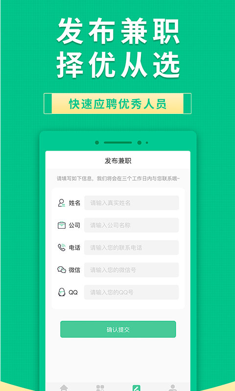 果果有钱兼职赚钱