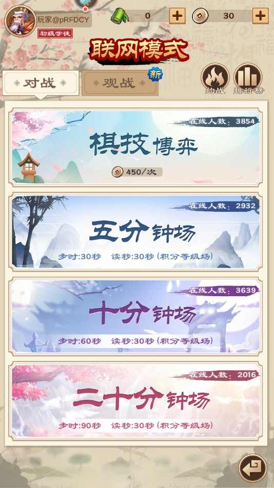 全民象棋九游版