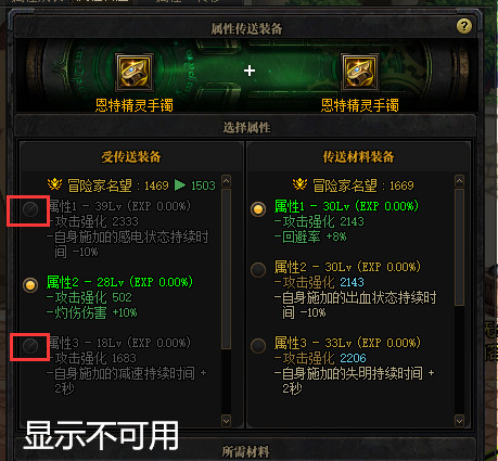 《<a href=https://www.cujc.cn/Game/7787.html target=_blank class=infotextkey><a href=https://www.cujc.cn/Game/7787.html target=_blank class=infotextkey>DNF</a></a>》装备属性转移攻略