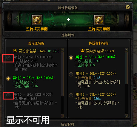 《<a href=https://www.cujc.cn/Game/7787.html target=_blank class=infotextkey><a href=https://www.cujc.cn/Game/7787.html target=_blank class=infotextkey>DNF</a></a>》装备属性转移攻略