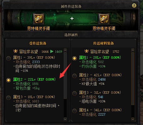 《<a href=https://www.cujc.cn/Game/7787.html target=_blank class=infotextkey><a href=https://www.cujc.cn/Game/7787.html target=_blank class=infotextkey>DNF</a></a>》装备属性转移攻略