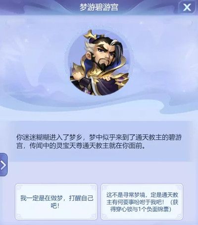 《<a href=https://www.cujc.cn/Game/6371.html target=_blank class=infotextkey>梦幻西游</a>》勇闯火焰山攻略