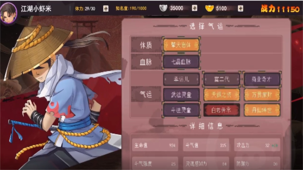 了不起的模拟器手机版