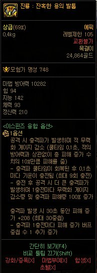 《<a href=https://www.cujc.cn/Game/7787.html target=_blank class=infotextkey><a href=https://www.cujc.cn/Game/7787.html target=_blank class=infotextkey>DNF</a></a>》伊斯群岛金龙套装属性一览