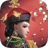 如懿清宫传