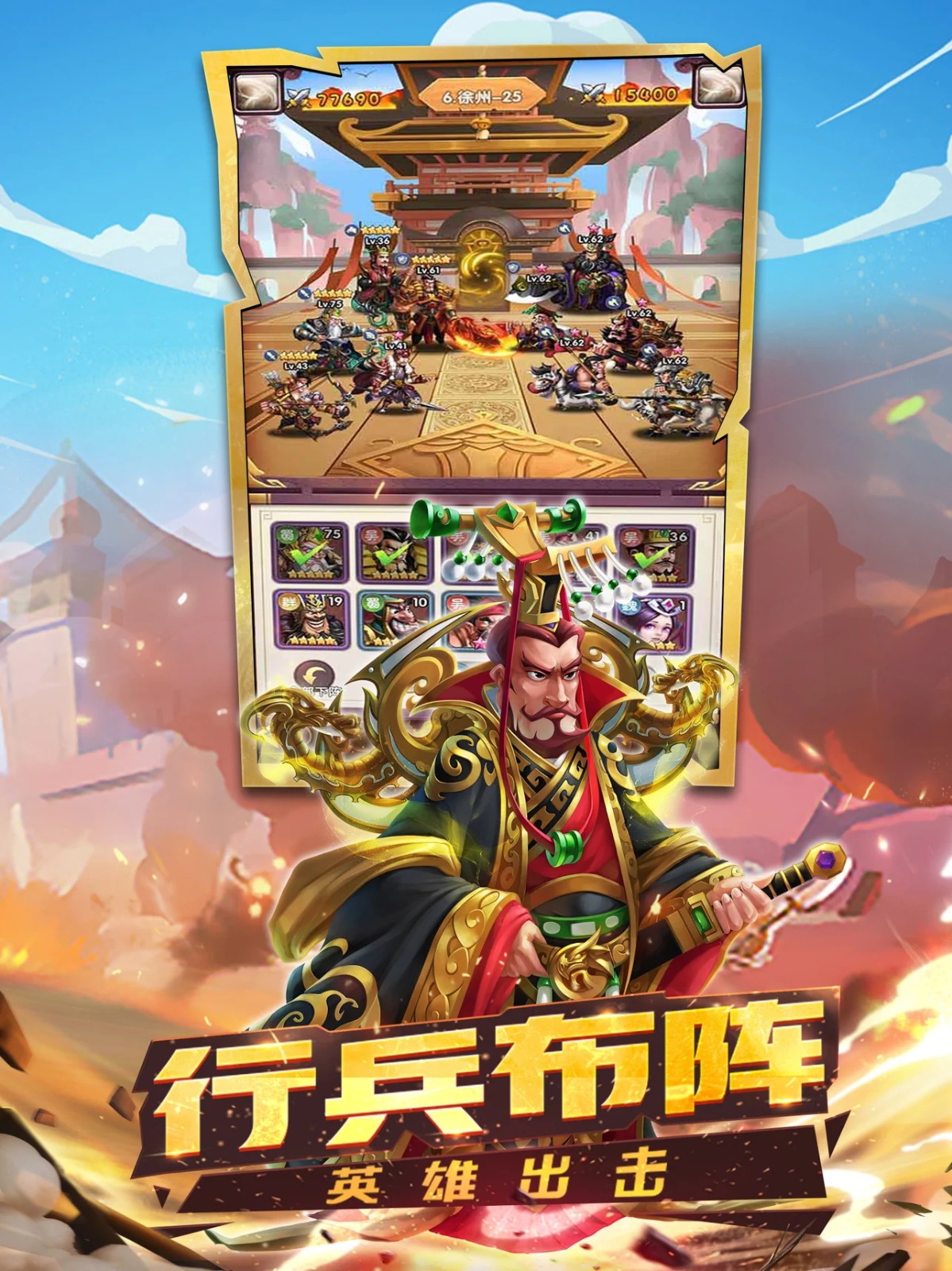 奔跑吧主公放置<a href=https://www.cujc.cn/Game/6727.html target=_blank class=infotextkey>三国</a>官方版