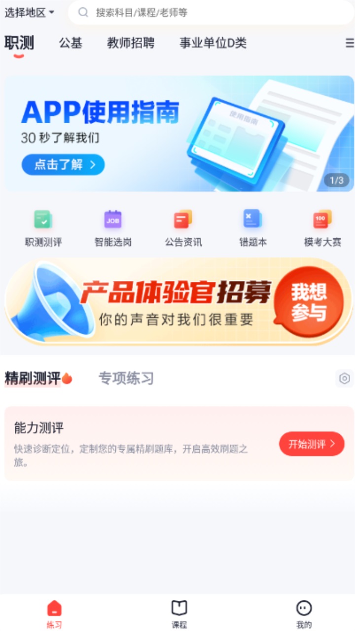 高途公考