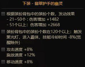 《<a href=https://www.cujc.cn/Game/7787.html target=_blank class=infotextkey><a href=https://www.cujc.cn/Game/7787.html target=_blank class=infotextkey>DNF</a></a>》魔道105级装备搭配攻略