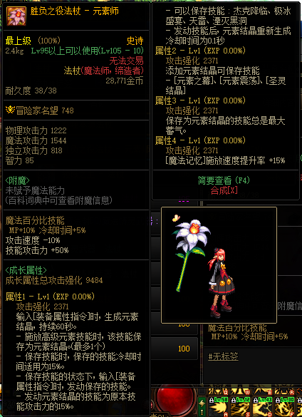 《<a href=https://www.cujc.cn/Game/7787.html target=_blank class=infotextkey><a href=https://www.cujc.cn/Game/7787.html target=_blank class=infotextkey>DNF</a></a>》胜负之役和制式武器选择攻略