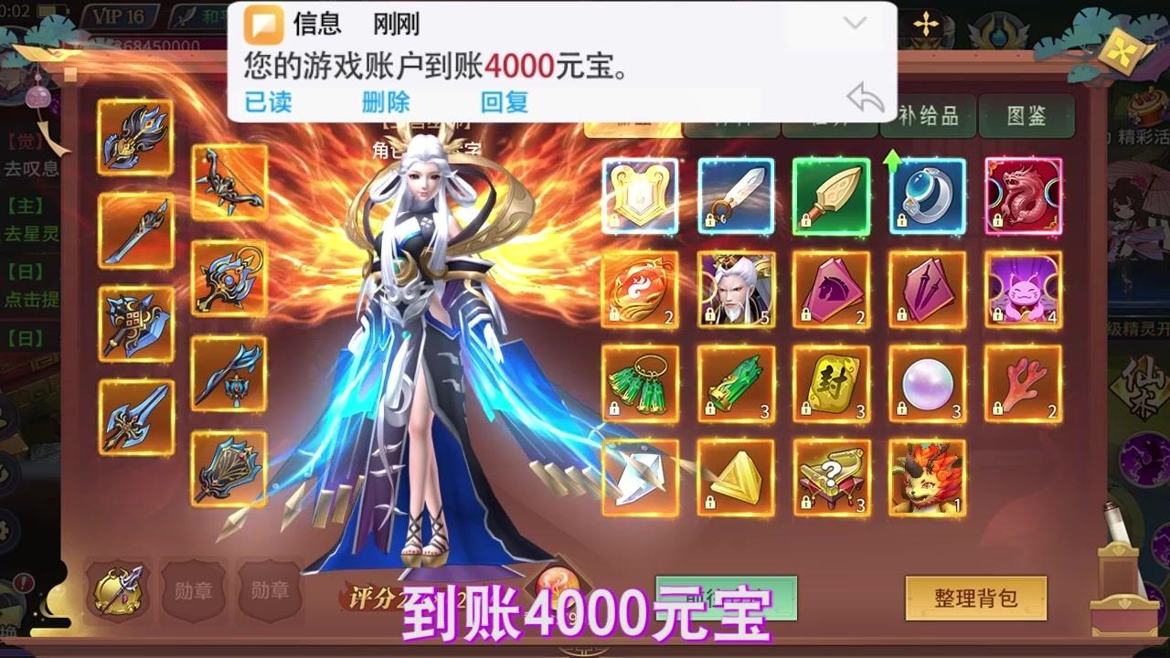 问仙奇录玄幻战宠官方版