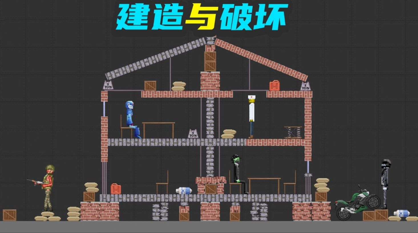 布偶人爆破乐园最新版手机版下载图片1