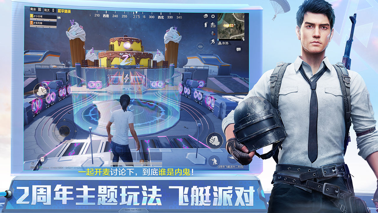 <a href=https://www.cujc.cn/Game/9660.html target=_blank class=infotextkey>和平精英</a>巨兽终战模式最新版本下载图片1