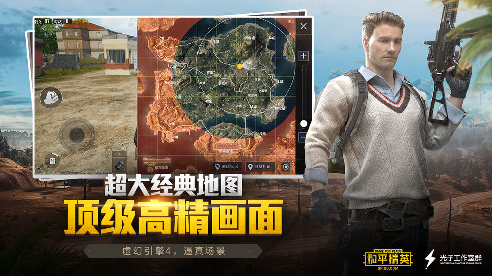 腾讯绝地求生<a href=https://www.cujc.cn/Game/9660.html target=_blank class=infotextkey>和平精英</a>手游官网最新版下载图片1