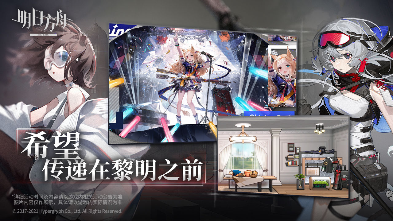 <a href=https://www.cujc.cn/Game/7253.html target=_blank class=infotextkey>明日方舟</a>破碎日冕最新版游戏下载图片1