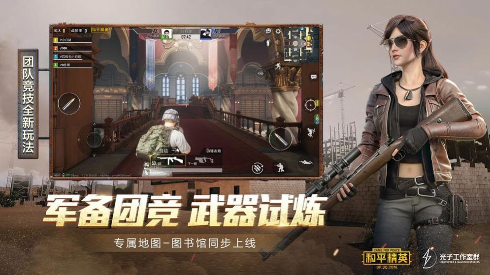 淘汰回放 <a href=https://www.cujc.cn/Game/9660.html target=_blank class=infotextkey>和平精英</a>最新官方版图片2