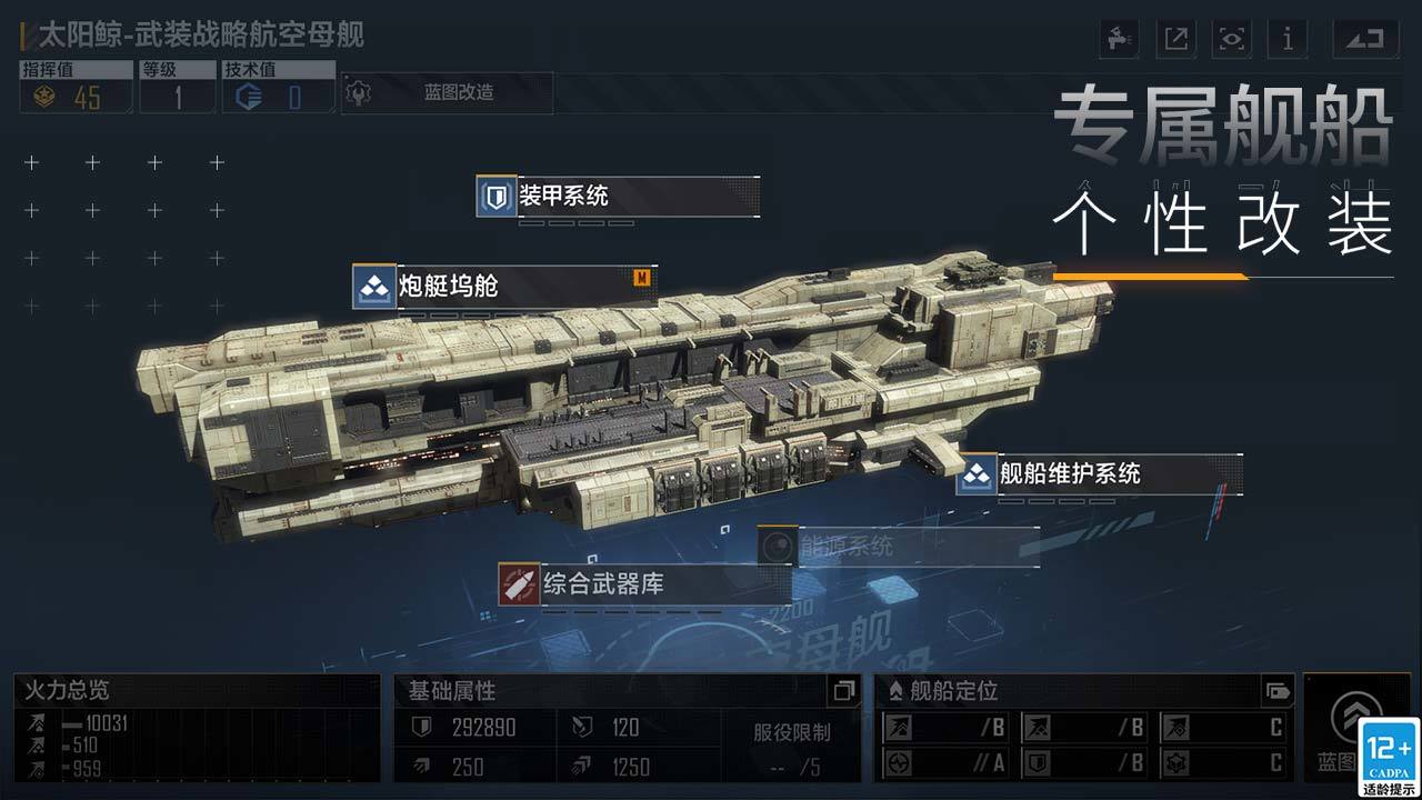 <a href=https://www.cujc.cn/Game/6244.html target=_blank class=infotextkey>无尽的拉格朗日</a>华为渠道服官方下载图片1