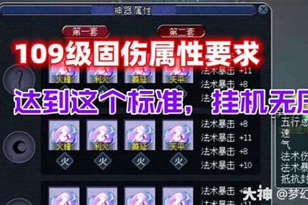 109标准龙宫属性