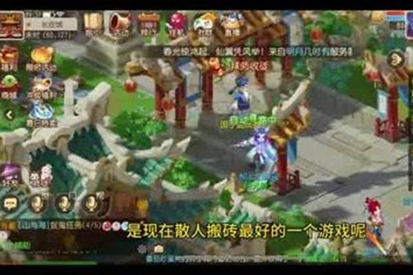 2016苹果梦幻西游互通版里头的口袋版收
