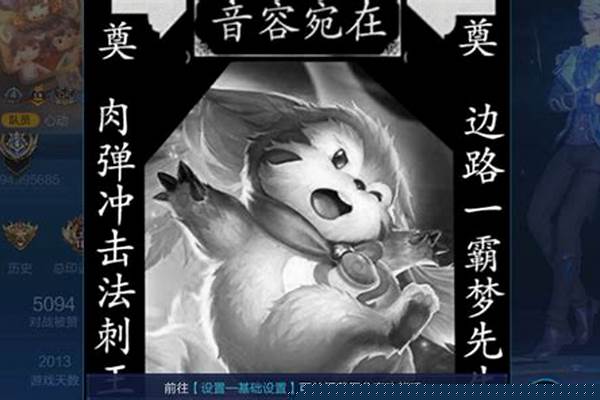 2021国服梦泪梦奇出装铭文