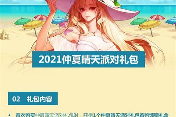 2021夏日套红色宠物装备怎么选择