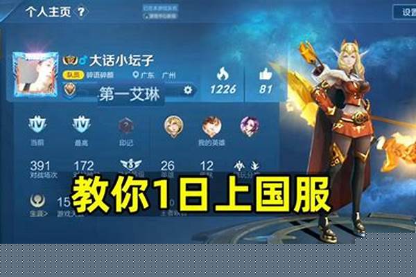 2021王者如何快速攒够18888金币s