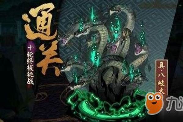 2021阴阳师打真蛇