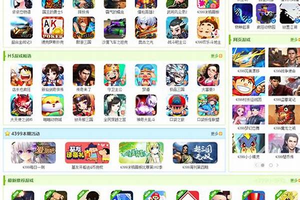 4399小游戏里的金庸群侠传2进入江湖以