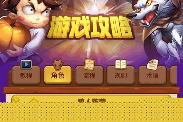 9人局狼人杀猎人怎么发言