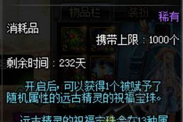 DNF春节礼包9折券活动优惠券使用介绍