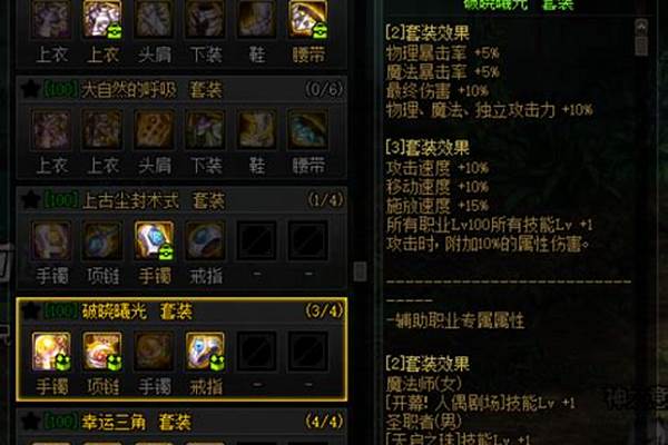 dnf100级奶妈加buff顺序_100级速成奶妈攻略
