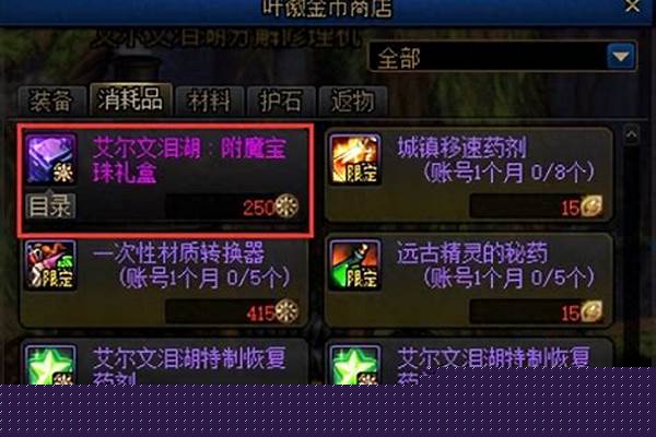 dnf手游罗斯特团本攻略_罗特斯团本什么时候正式上线