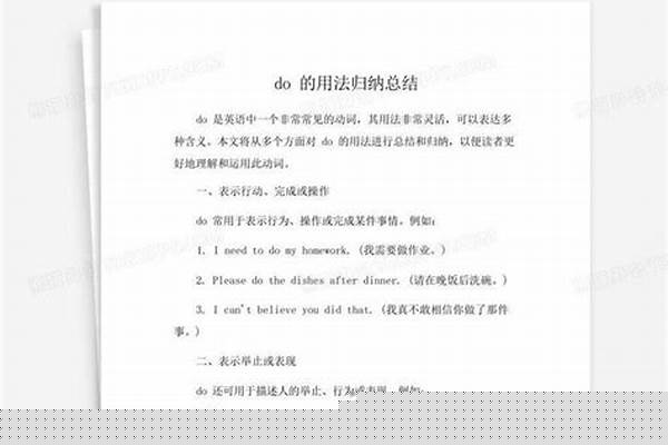 done的用法总结