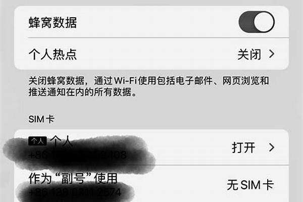 iphone手机不断提示“登陆iclou
